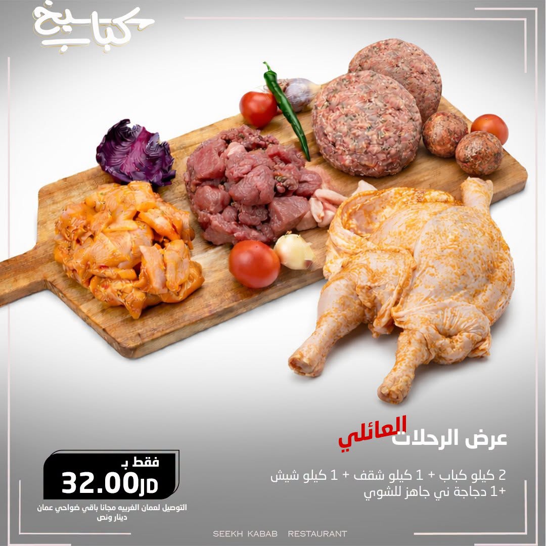 Family Picnic Offer