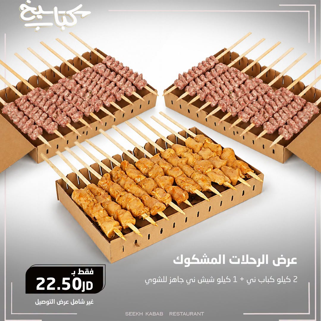 Skewered Picnic Offer